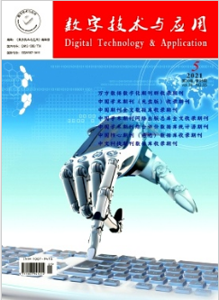 計算機應用軟件的需求分析與技術開發探析